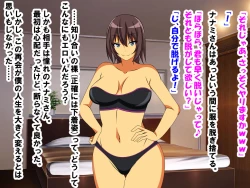 Page 12 of M Seikan ni Ittara Doukyuusei ni Saikai Shi, Doutei, Houkei, Tanshou ga Bare, Kaihatsu Sareta Hanashi