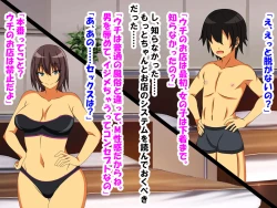 Page 13 of M Seikan ni Ittara Doukyuusei ni Saikai Shi, Doutei, Houkei, Tanshou ga Bare, Kaihatsu Sareta Hanashi