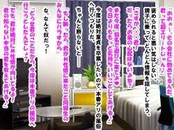 Page 36 of M Seikan ni Ittara Doukyuusei ni Saikai Shi, Doutei, Houkei, Tanshou ga Bare, Kaihatsu Sareta Hanashi