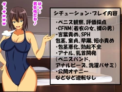 Page 4 of M Seikan ni Ittara Doukyuusei ni Saikai Shi, Doutei, Houkei, Tanshou ga Bare, Kaihatsu Sareta Hanashi