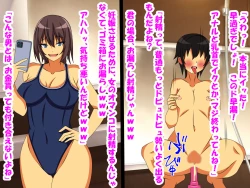 Page 60 of M Seikan ni Ittara Doukyuusei ni Saikai Shi, Doutei, Houkei, Tanshou ga Bare, Kaihatsu Sareta Hanashi