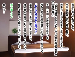 Page 6 of M Seikan ni Ittara Doukyuusei ni Saikai Shi, Doutei, Houkei, Tanshou ga Bare, Kaihatsu Sareta Hanashi