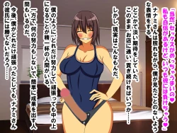 Page 70 of M Seikan ni Ittara Doukyuusei ni Saikai Shi, Doutei, Houkei, Tanshou ga Bare, Kaihatsu Sareta Hanashi