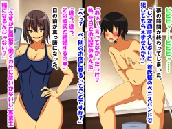 Page 79 of M Seikan ni Ittara Doukyuusei ni Saikai Shi, Doutei, Houkei, Tanshou ga Bare, Kaihatsu Sareta Hanashi