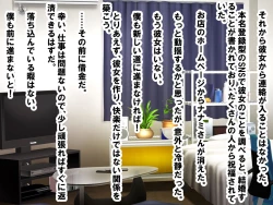 Page 82 of M Seikan ni Ittara Doukyuusei ni Saikai Shi, Doutei, Houkei, Tanshou ga Bare, Kaihatsu Sareta Hanashi