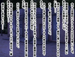 Page 96 of M Seikan ni Ittara Doukyuusei ni Saikai Shi, Doutei, Houkei, Tanshou ga Bare, Kaihatsu Sareta Hanashi