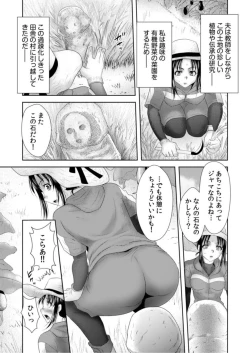 Page 5 of Shea Sareta Bijin Tsuma wa iki Makuri ～ Hikkoshita Saki wa Hentai Mura ～1