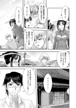Page 7 of Shea Sareta Bijin Tsuma wa iki Makuri ～ Hikkoshita Saki wa Hentai Mura ～1