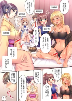 Page 13 of Modaeru Kanojo wa Hōgen Shōjo ～ 47 Todōfuken Hāremu re Kurabe ～ 1