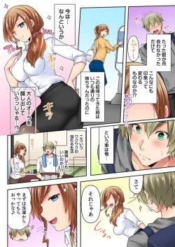 Page 6 of Rimōto Kaigi wa Sekkusu Kinshi tu...!! Gamen no Sotode wa Honki iki! 1