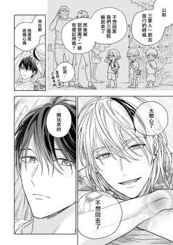 Page 28 of Tachi to Neko Docchi ga Ii no? | 你选上面还是下面? 03