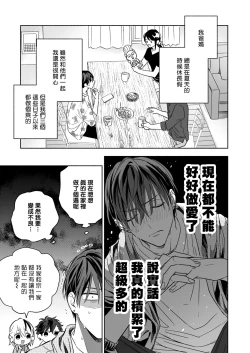 Page 7 of Tachi to Neko Docchi ga Ii no? | 你选上面还是下面? 03