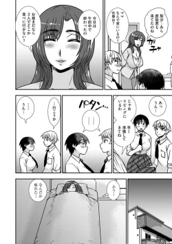 Page 13 of Netori Haha Musume no Kareshi no Are ga Wasurerarenakute 1