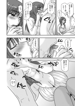 Page 21 of Netori Haha Musume no Kareshi no Are ga Wasurerarenakute 1
