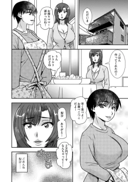 Page 27 of Netori Haha Musume no Kareshi no Are ga Wasurerarenakute 1