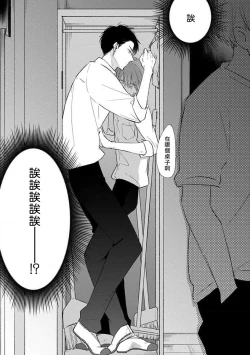 Page 131 of Mask Danshi wa Koishitakunai no ni 2 | 口罩男子明明不想恋爱2 Ch. 11-19 番外“文化祭之夜” + 其他番外