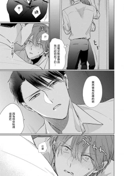 Page 135 of Mask Danshi wa Koishitakunai no ni 2 | 口罩男子明明不想恋爱2 Ch. 11-19 番外“文化祭之夜” + 其他番外