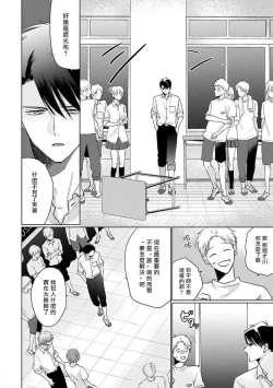 Page 159 of Mask Danshi wa Koishitakunai no ni 2 | 口罩男子明明不想恋爱2 Ch. 11-19 番外“文化祭之夜” + 其他番外