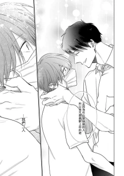 Page 168 of Mask Danshi wa Koishitakunai no ni 2 | 口罩男子明明不想恋爱2 Ch. 11-19 番外“文化祭之夜” + 其他番外