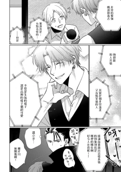 Page 184 of Mask Danshi wa Koishitakunai no ni 2 | 口罩男子明明不想恋爱2 Ch. 11-19 番外“文化祭之夜” + 其他番外