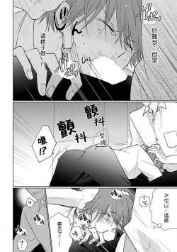 Page 201 of Mask Danshi wa Koishitakunai no ni 2 | 口罩男子明明不想恋爱2 Ch. 11-19 番外“文化祭之夜” + 其他番外