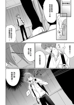 Page 33 of Mask Danshi wa Koishitakunai no ni 2 | 口罩男子明明不想恋爱2 Ch. 11-19 番外“文化祭之夜” + 其他番外