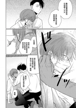 Page 52 of Mask Danshi wa Koishitakunai no ni 2 | 口罩男子明明不想恋爱2 Ch. 11-19 番外“文化祭之夜” + 其他番外