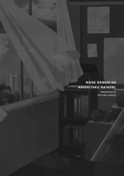 Page 64 of Mask Danshi wa Koishitakunai no ni 2 | 口罩男子明明不想恋爱2 Ch. 11-19 番外“文化祭之夜” + 其他番外