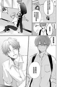 Page 70 of Mask Danshi wa Koishitakunai no ni 2 | 口罩男子明明不想恋爱2 Ch. 11-19 番外“文化祭之夜” + 其他番外