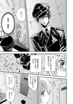 Page 21 of "Kono Mama ja... Iku..." Kanshu no Shitsuyou na Shintai Kensa - I caught up in prison not escape 1