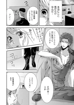 Page 22 of "Kono Mama ja... Iku..." Kanshu no Shitsuyou na Shintai Kensa - I caught up in prison not escape 1