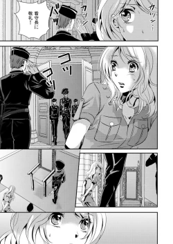 Page 5 of "Kono Mama ja... Iku..." Kanshu no Shitsuyou na Shintai Kensa - I caught up in prison not escape 1