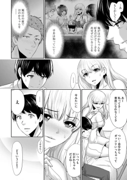 Page 41 of Boku no Hou ga Saki ni Suki datta Ko ga Kouhai no Charao ni Nakadashi Sare Makuru 72