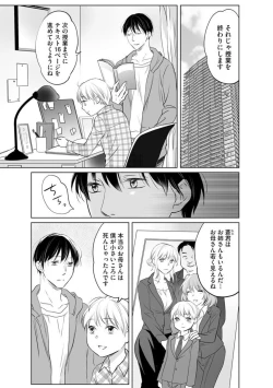 Page 28 of Hana Mawashi1-2
