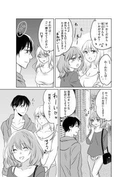 Page 36 of Hana Mawashi1-2