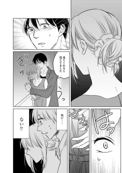 Page 39 of Hana Mawashi1-2