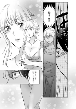Page 8 of Hana Mawashi1-2
