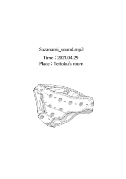 Page 17 of Muon Kaikyou