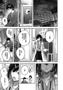 Page 15 of LOVE LARIAT!