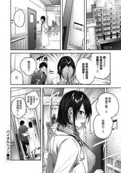 Page 36 of LOVE LARIAT!