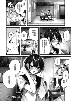 Page 88 of LOVE LARIAT!