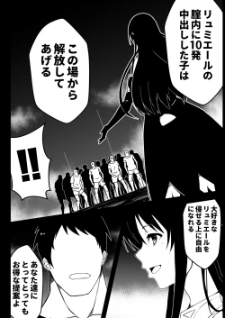 Page 35 of Rankou Tenshi Lumiere