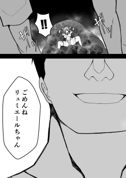 Page 39 of Rankou Tenshi Lumiere