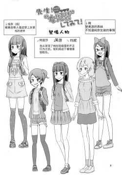 Page 4 of Sensei! Kekkonshiki de "Jojisou" Shitemite!