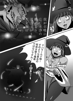 Page 16 of CATASTROPHE 6 - Yuusha Hen 2