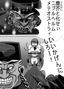 Page 17 of CATASTROPHE 6 - Yuusha Hen 2