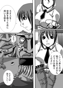 Page 21 of CATASTROPHE 6 - Yuusha Hen 2