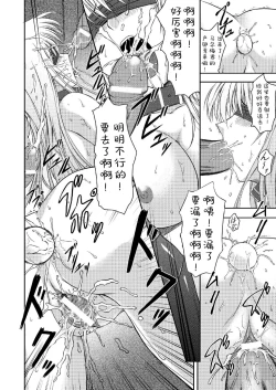 Page 114 of Ryoujoku no Rensa