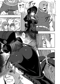 Page 119 of Ryoujoku no Rensa