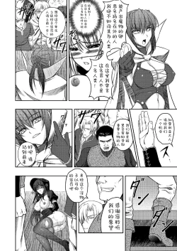 Page 128 of Ryoujoku no Rensa